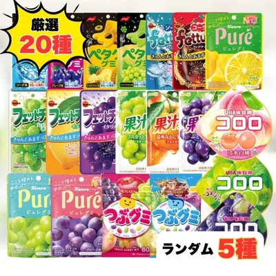 グミ 詰め合わせ 福袋 5種5個 人気 ぐみ お菓子 駄菓子 おやつ ジェリービーンズ ポイント利用 爆買