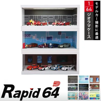 Rapid64 ジオラマケース タイプB 1/64 モデルカ― ライト付き LED ミニカー ディスプレイケース コレクションケース