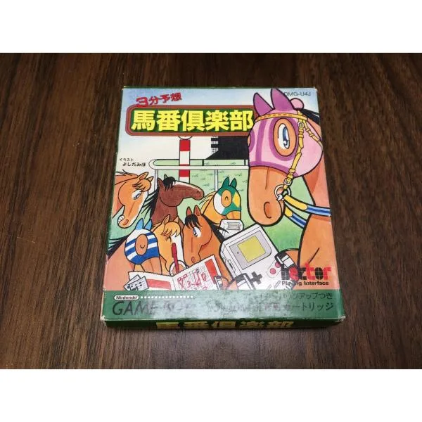 中古A★馬番倶楽部★ゲームボーイソフト