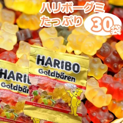 ハリボーグミ コストコ ゴールドベア グミ 詰め合わせ 大量 30袋 セット プレゼント ばらまきお菓子 チョコ以外 個包装 小分け 子供 まとめ買い 安い 義理 爆買