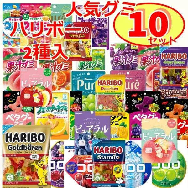 グミ 詰め合わせ ハリボー 2種 10種類 駄菓子 子供の日 ポイント消化 お菓子 果汁 ハード 酸っぱい系 コロロ プレゼント ギフト ばらまき 爆買