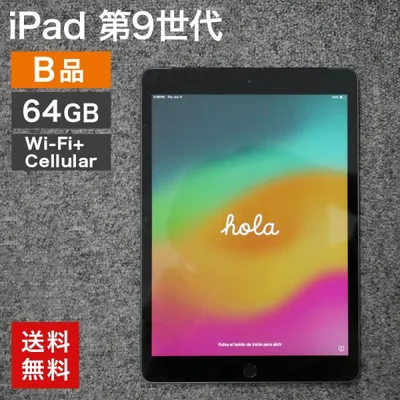 中古 iPad 第9世代 Wi-Fi+Cellular 64GB(B品) 本体のみ タブレット 整備済 A2459 Apple softbank 82-5R60516E 送料無料 IPAD-9-64-B