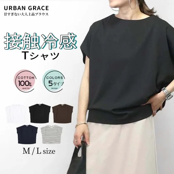 爆買 Tシャツ レディース 半袖 綿100% 夏 接触冷感 トップス ブラウス ゆったり 大きいサイズ 無地 tシャツ