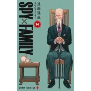 SPY×FAMILY 14 レンタル落ち 中古 コミック Comic
