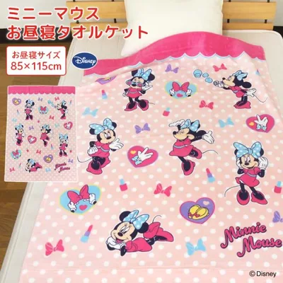 お昼寝ケット ディズニー ミニーマウス 85×115cm タオルケット 綿100% ブランケット おひるねケット ベビーケット タオル ビックタオル 保育園
