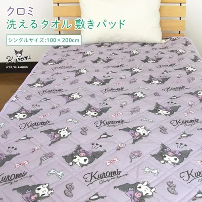 クロミ タオル地 敷きパッド シングル 汗取りパッド ベッドパッド パッドシーツ シーツ かわいい クロミちゃん サンリオ Sanrio 吸水速乾 丸洗いOK