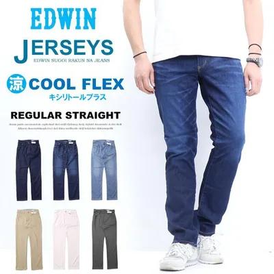2026年春夏 EDWIN エドウィン ジャージーズ クール JMH03C レギュラーストレート デニム ジーンズ ストレッチ 涼しいジーンズ COOL メンズ 送料無料