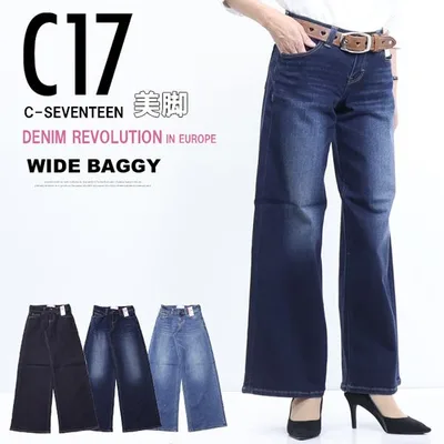 C17 C-SEVENTEEN CB245 ワイドバギー デニム ジーンズ ワイドパンツ ストレッチ シーセブンティーン 送料無料 レディース