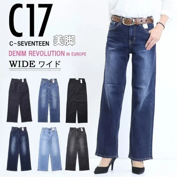 C17 C-SEVENTEEN CB345 ベーシック ワイド デニム ジーンズ ストレッチ シーセブンティーン 送料無料 レディース