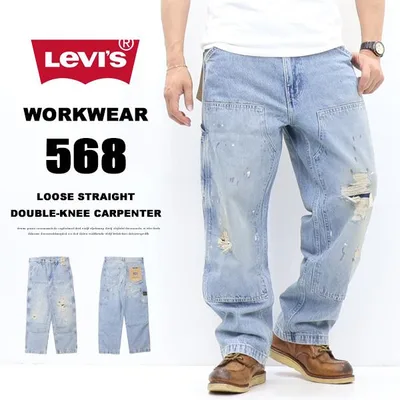Levi's リーバイス WORKWEAR 568 ルーズストレート ダブルニージーンズ デニム カーペインター パンツ メンズ 送料無料 A7367-0020