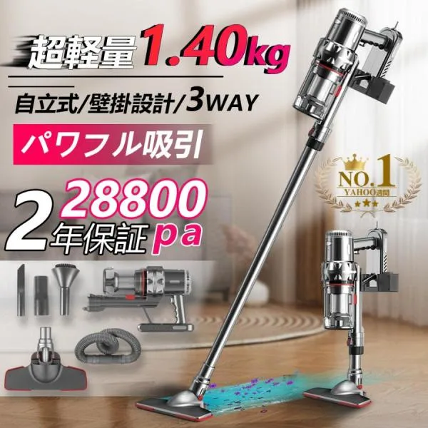 掃除機 コードレス 吸引x水拭き サイクロン式 自立式 コード式 28000pa 車用 充電式 カークリーナー HEPAフィルター 90°調整 強力吸引 業務用 軽量 静音 小型