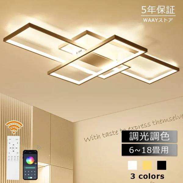 シーリングライト おしゃれ LED 調光調色 シーリングライト6畳 8畳 12畳 18畳 北欧 モダン 天井照明 照明器具 おしゃれシーリングライト 北欧 和室 取り付け簡単