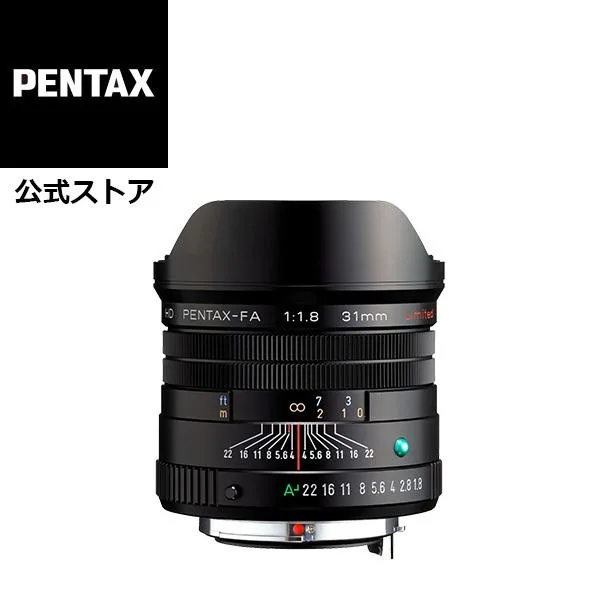 HD PENTAX-FA 31mmF1.8 Limited ブラック(ペンタックス リミテッドレンズ 単焦点レンズ フルサイズ Kマウント 冬野対応) 安心のメーカー直販