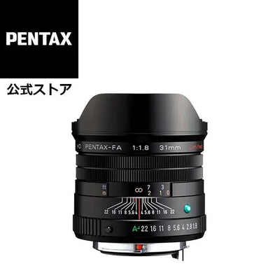 HD PENTAX-FA 31mmF1.8 Limited ブラック(ペンタックス リミテッドレンズ 単焦点レンズ フルサイズ Kマウント 冬野対応) 安心のメーカー直販