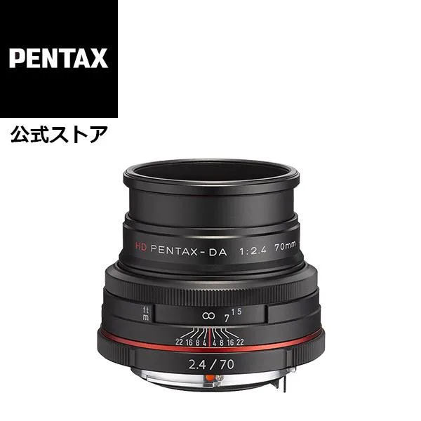 HD PENTAX-DA 70mmF2.4 Limited ブラック(ペンタックス リミテッドレンズ 単焦点レンズ APS-C Kマウント 九秋対応) 安心のメーカー直販