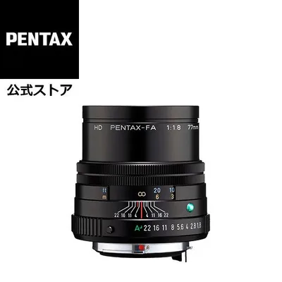 HD PENTAX-FA 77mmF1.8 Limited ブラック(ペンタックス リミテッドレンズ 単焦点レンズ フルサイズ Kマウント 春紅対応) 安心のメーカー直販