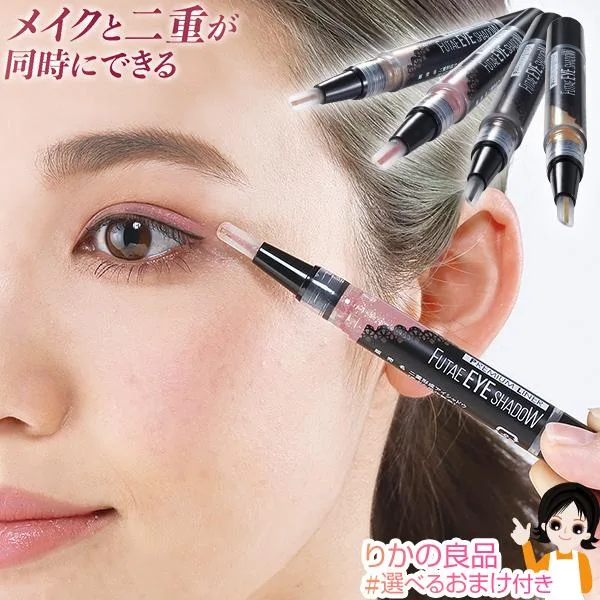二重形成アイシャドウ 1.5ml 単品 メール便 日本製 株式会社プランドゥ メイク 二重メイクシャドウライナー アイメイク 二重 癖づけ 簡単メイク nkp bnm