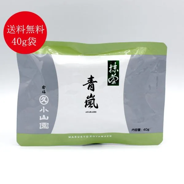 抹茶 宇治 丸久小山園 青嵐 40g 袋入(あおあらし) 薄茶 茶道 京都産 粉末 パウダー抹茶 ギフト 送料無料