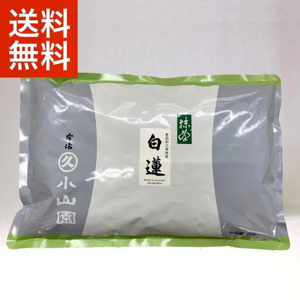 抹茶 宇治 丸久小山園 白蓮 1kg 袋(びゃくれん) 製菓 緑茶 パウダー 送料無料