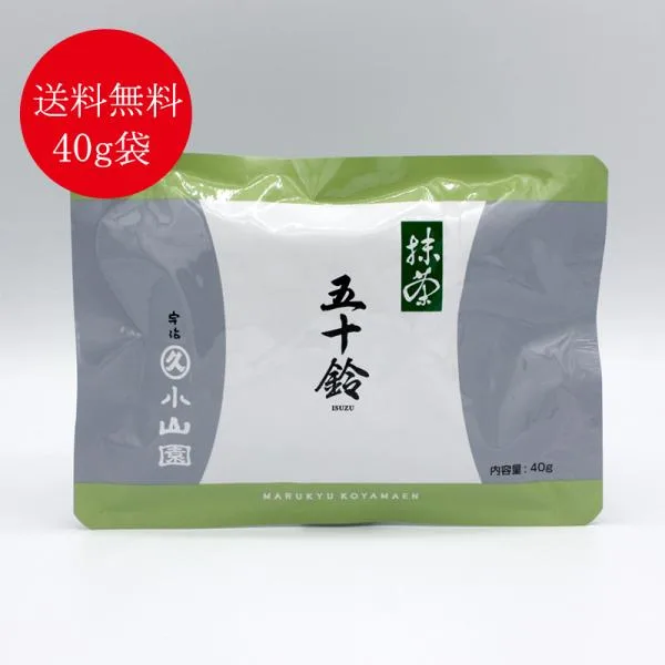 抹茶 宇治 丸久小山園 五十鈴 40g 袋入(いすず) 薄茶 茶道 京都産 粉末 パウダー 送料無料