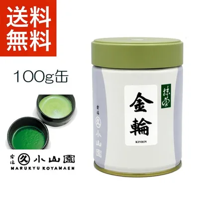 抹茶 宇治 丸久小山園 金輪 100g 缶詰(きんりん) 濃茶 薄茶 茶道 京都府産 お薄 お濃 緑茶 粉末 パウダー ギフト 送料無料
