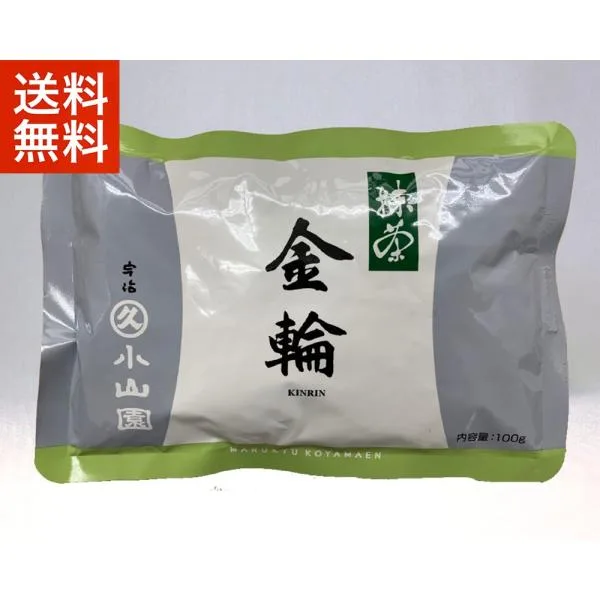 抹茶 宇治 丸久小山園 金輪 100g 袋詰(きんりん)濃茶 薄茶 茶道 京都府産 お薄 お濃 緑茶 粉末 パウダー ギフト 送料無料