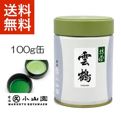 抹茶 宇治 丸久小山園 雲鶴 100g 缶詰(うんかく) 濃茶 薄茶 茶道 京都府産 お薄 お濃 緑茶 粉末 パウダー ギフト 送料無料