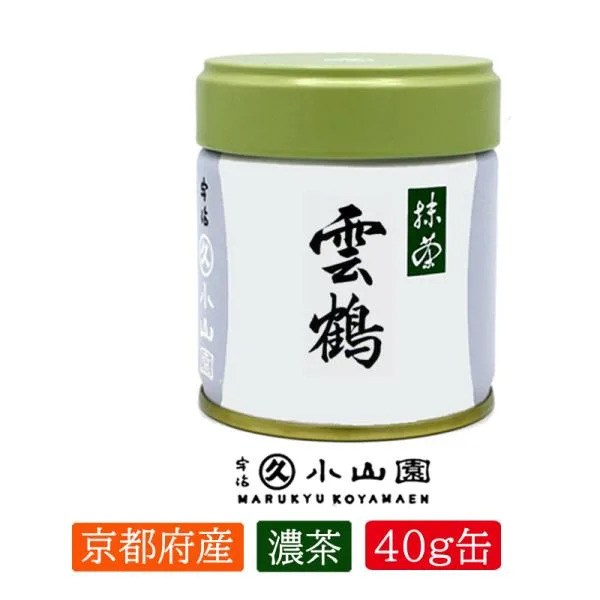 抹茶 宇治 丸久小山園 雲鶴 40g 缶詰(うんかく) 濃茶 薄茶 茶道 京都府産 お薄 お濃 緑茶 粉末 パウダー ギフト