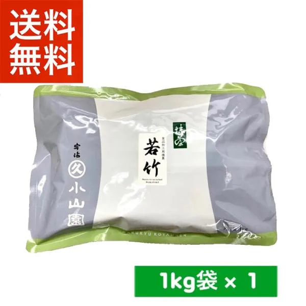 抹茶 宇治 丸久小山園 若竹 1kg 袋詰(わかたけ) 製菓 緑茶 粉末 パウダー 送料無料