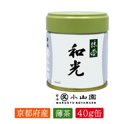 抹茶 宇治 丸久小山園 和光 40g 缶詰(わこう) 薄茶 茶道 京都府産 お薄 緑茶 粉末 パウダー ギフト