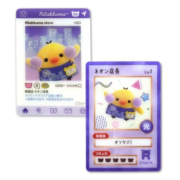 リラックマストア新宿店限定 トレーディングカードセット リラックマストア店長 ネオン店長
