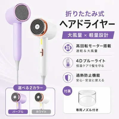 期間限定980円!!ドライヤー ヘアドライヤー 大風量 速乾 マイナスイオン 美髪 高速モーター 低温 ダメージ軽減