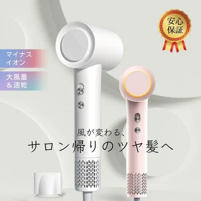 ドライヤー 360°回転 ノズル 大風量 速乾 マイナスイオン 静電気 うるおい ツヤ 美髪 さらさら ヘアー 3段階 温度調節 風速調節 冷風 ハイパワー 高速モーター