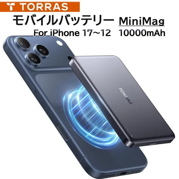 iPhone モバイルバッテリー MagSafe対応 ワイヤレス 10000mAh 大容量 2台同時充電 急速充電 iPhone12 13 14 15 16 17 対応 PSE認証 TORRAS グレー