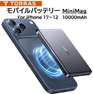 iPhone モバイルバッテリー MagSafe対応 ワイヤレス 10000mAh 大容量 2台同時充電 急速充電 iPhone12 13 14 15 16 17 対応 PSE認証 TORRAS グレー