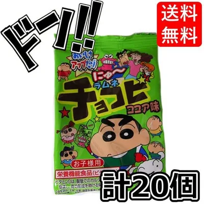 Ramune Chocobi Cocoa Flavor BOX (Candy Toys) Total of 20 pieces Crayon Shin-chan Shinnosuke Shin-chan Ramune Ramune Sweets