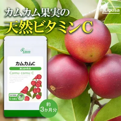 カムカムC サプリ 約3か月分 C-161 (180カプセル) サプリ カムカム パウダー ビタミンC TVで話題 爆買