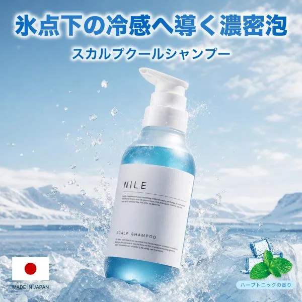 NILE 濃密泡スカルプシャンプー メンズ クールタイプ アミノ酸シャンプー ノンシリコン
