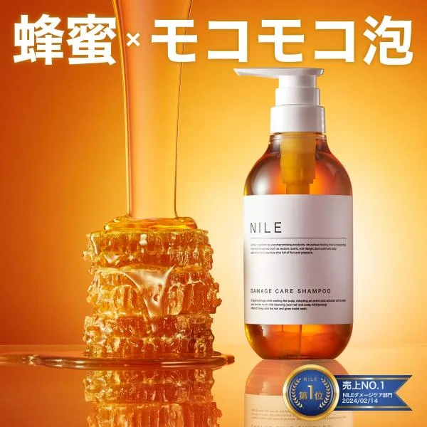 NILE ダメージケアシャンプー 単品 レディース ダメージ補修 ノンシリコン 400ml