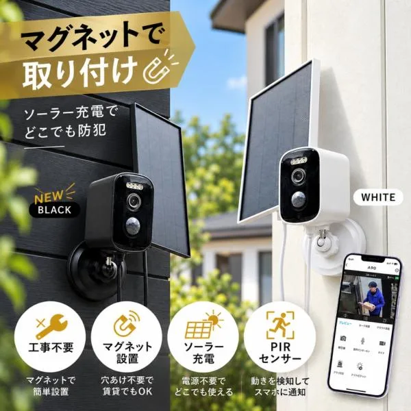 【今使えるクーポン有】【黒色追加 】配線不要 マグネット設置式 465万画素 防犯カメラ 双方向通話 AI検知 工事不要 遠隔操作 WiFi 監視カメラ