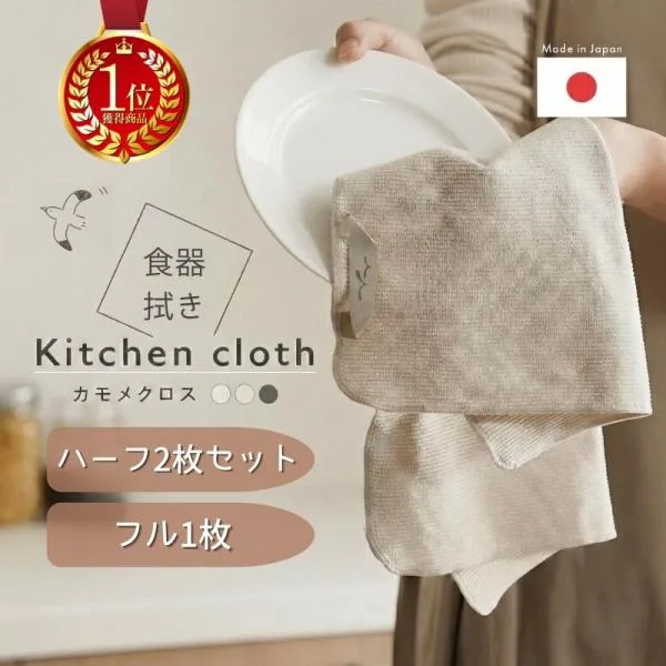 吸水タオル キッチン ふきん 吸水 性能 速乾 キッチンタオル ワッフル キッチンクロス 大判 布巾 おしゃれ 台拭き 食器 拭き タオル