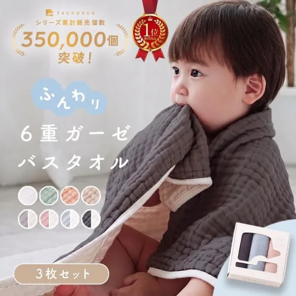 【今使えるクーポン有】【Yahoo1位】ガーゼバスタオル コットン 100% 3枚セット プールタオル お昼寝ケット ひざ掛け ベビータオル 通気性