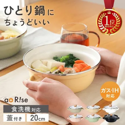 【今使えるクーポン有】【Yahoo1位】ホーロー鍋 ホーロー両手鍋 20cm 食洗機OK 一人鍋 フタ付き ガラス蓋 ガス IH オーブン 対応 鍋 ホーローココット おしゃれ