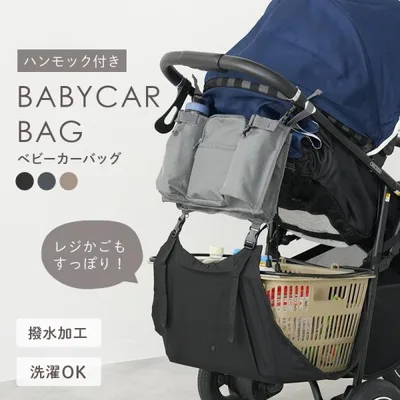 【今使えるクーポン有】新商品 ベビーカーバッグ 大容量 レジカゴが入る アンダーバッグ ドリンクホルダー 2本 収納 ポケット ハンモック バギーバッグ 小物入れ