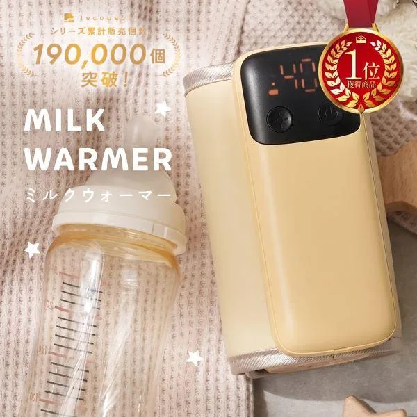 【Yahoo1位】新商品 ミルクウォーマー 哺乳瓶ウォーマー コードレス 充電式 大容量バッテリー 6段階温度調整 保温 最大8時間