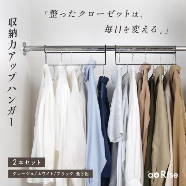 新商品【収納力1.5倍】2本セット アップハンガー ハンガーラック クローゼット 衣類ハンガー ハンガー 吊り下げ 省スペース 衣類収納