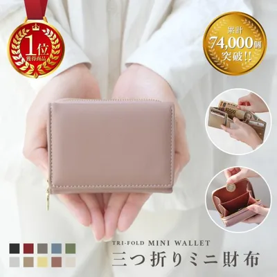 【今使えるクーポン有】【Yahoo1位】財布 ミニ財布 10色 くすみカラー 布 三つ折り財布 レディース メンズ コンパクト プチプラ 小銭入れ お札折らない