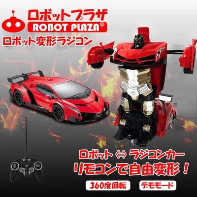 変形 ラジコンカー ロボット おもちゃ スポーツカー 誕生日プレゼント 子供 おもちゃ 6歳 7歳 男の子 小学生 リモコンカー rcカー