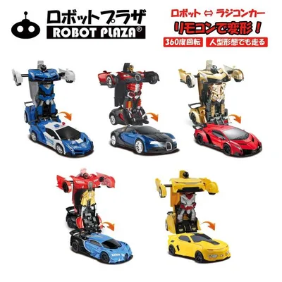 選べる 変形 ロボット おもちゃ ラジコンカー 誕生日プレゼント 子供 おもちゃ 6歳 7歳 男の子 小学生 リモコンカー rcカー
