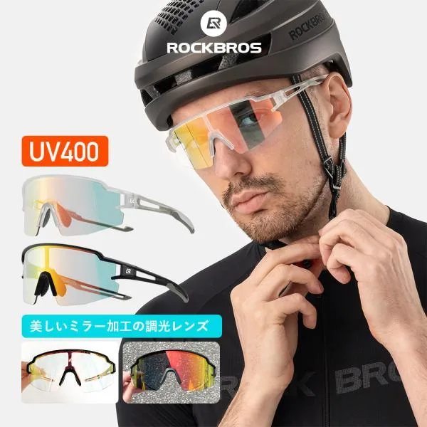 調光サングラス スポーツ クリア ミラー加工 自転車 運転 車 釣り ゴルフ メンズ レディース 軽量 プレゼント ロックブロス